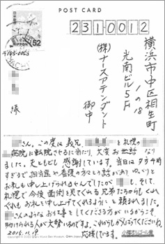 メッセージ