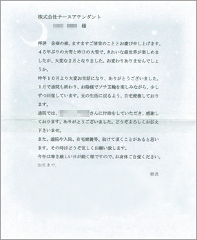 メッセージ