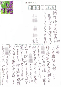 メッセージ