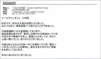 メッセージ